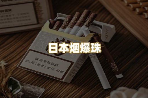越南代工香烟